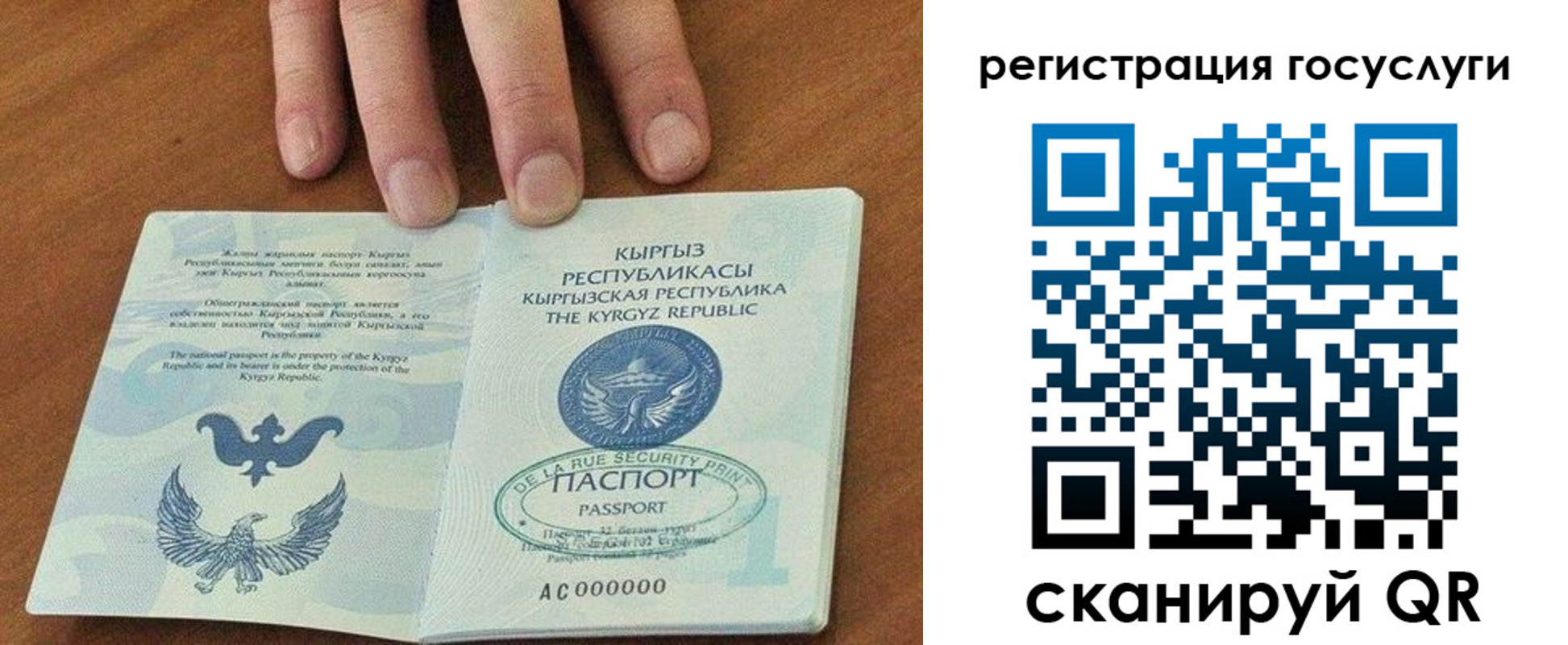 прописка ребенка в Микуни